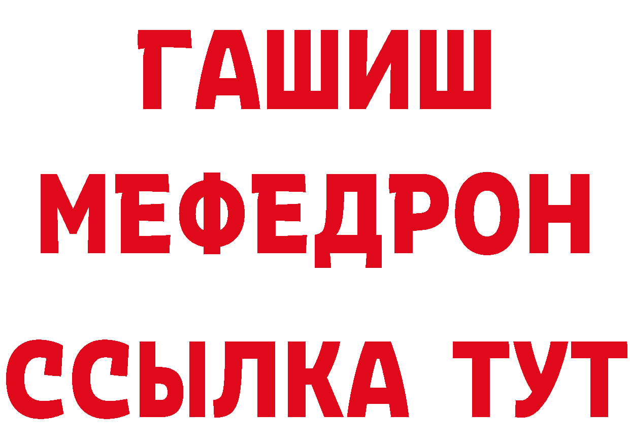 Альфа ПВП кристаллы рабочий сайт площадка mega Алупка