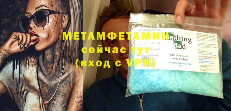 Метамфетамин Methamphetamine  KRAKEN как зайти  Алупка 